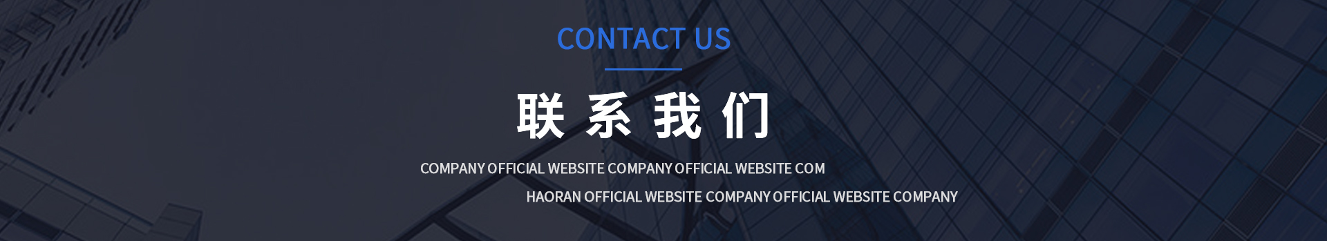 聯(lián)系昊然