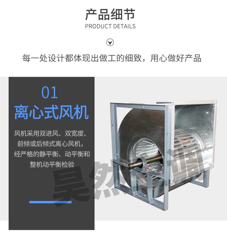 柜式空調(diào)新風機組_10.jpg