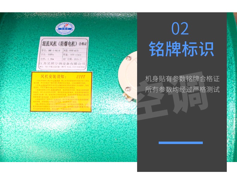 混流風(fēng)機(jī)_11.jpg