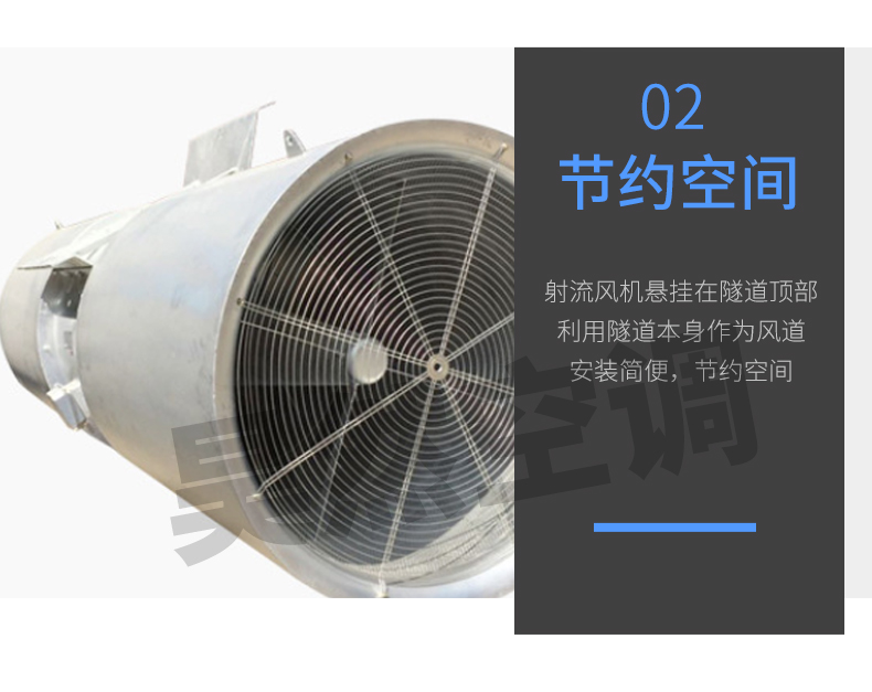 隧道風(fēng)機(jī)_08.jpg