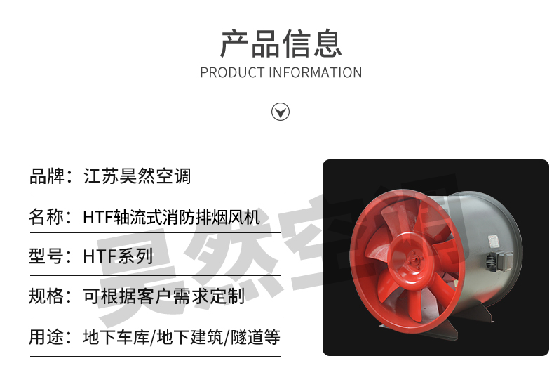 軸流風(fēng)機(jī)_02.jpg