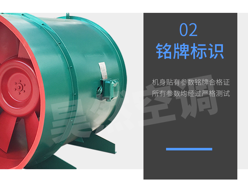 PYHL-14A軸流式消防排煙風(fēng)機(jī)_11.jpg