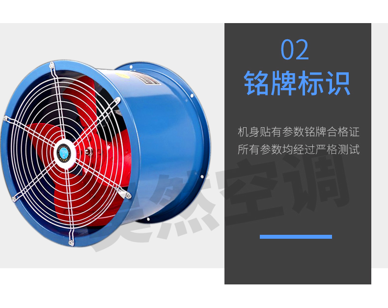 DZ系列低噪音軸流風(fēng)機(jī)_09.jpg