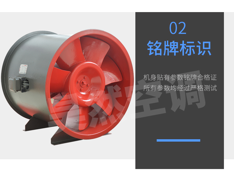 軸流風(fēng)機(jī)_11.jpg