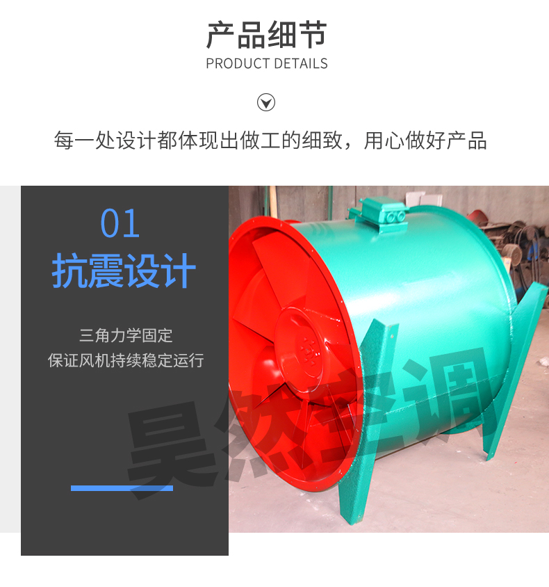 混流風(fēng)機(jī)_10.jpg