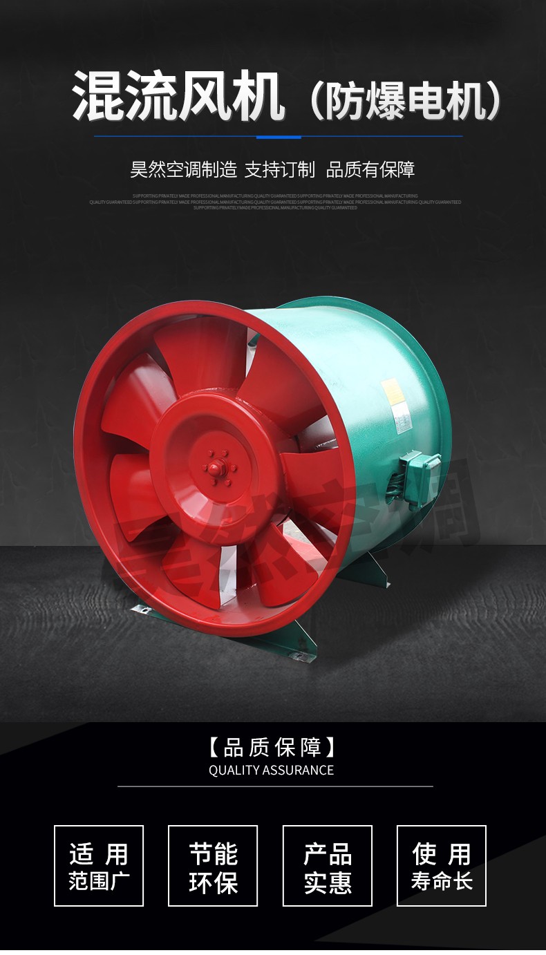 混流風(fēng)機(jī)_01.jpg