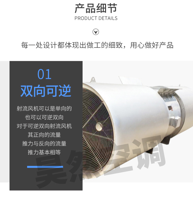 隧道風(fēng)機(jī)_07.jpg