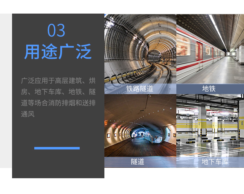 隧道風(fēng)機(jī)_09.jpg