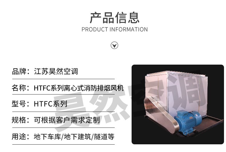 htfc風(fēng)機(jī)_02.jpg