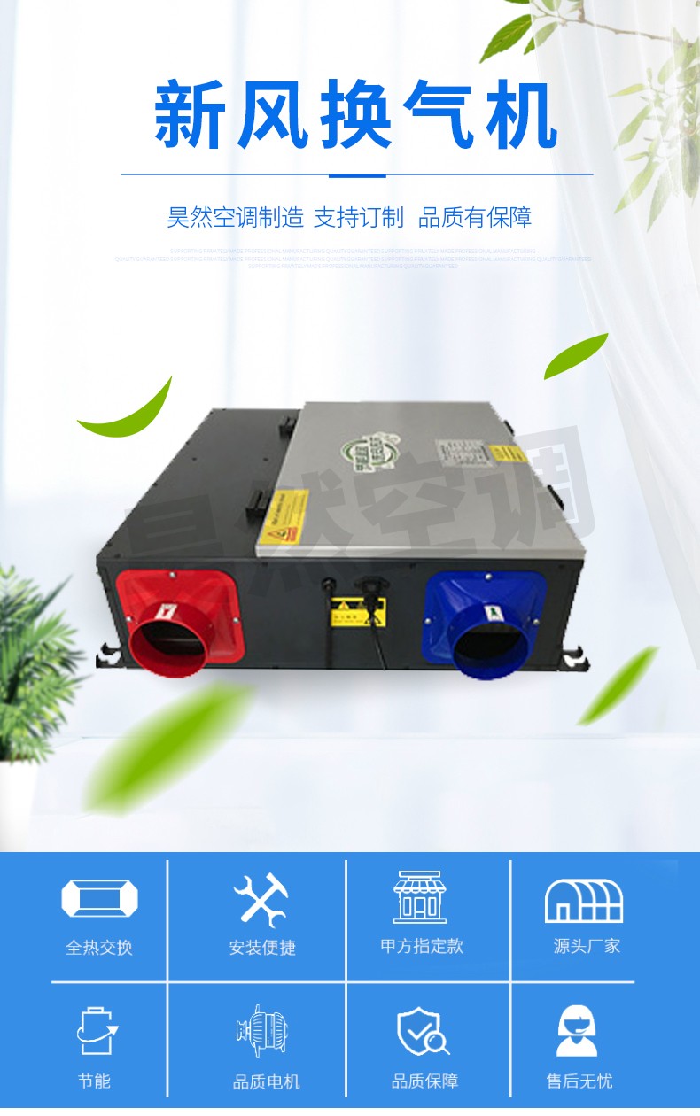 新風(fēng)換氣機(jī)1_01.jpg
