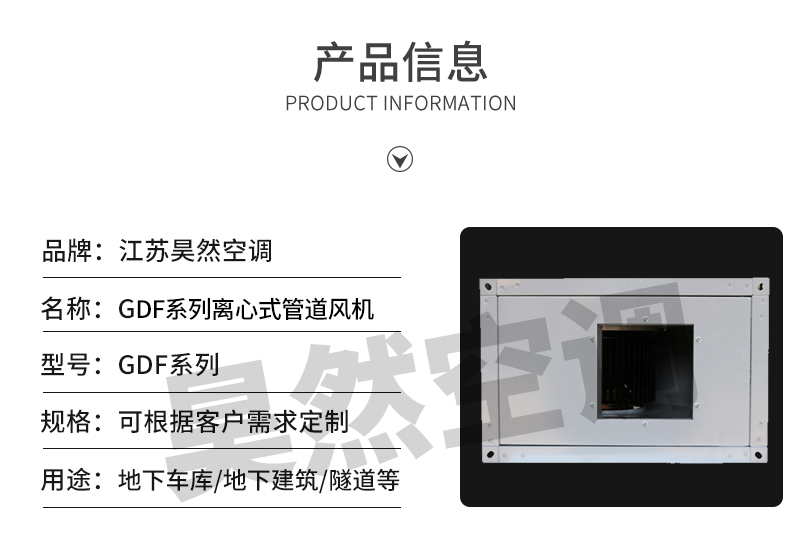 管道風(fēng)機(jī)_02.jpg