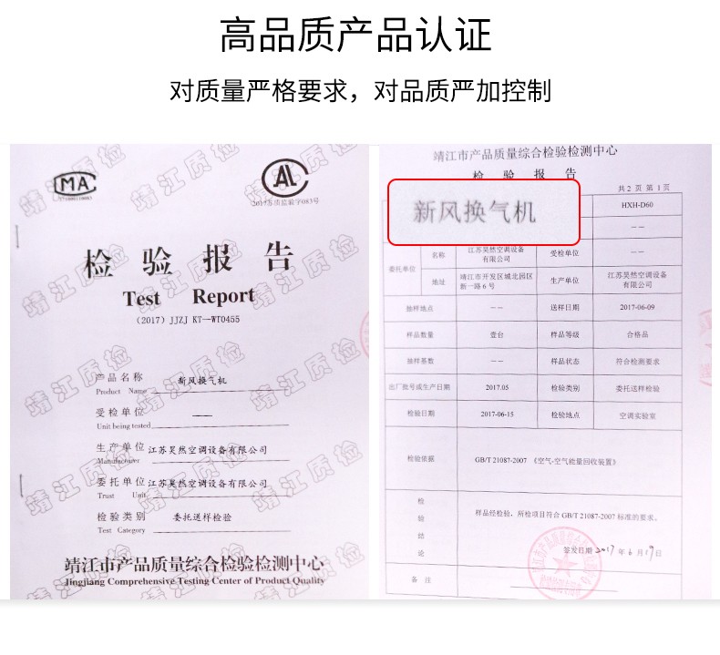 新風(fēng)換氣機(jī)高品質(zhì).jpg