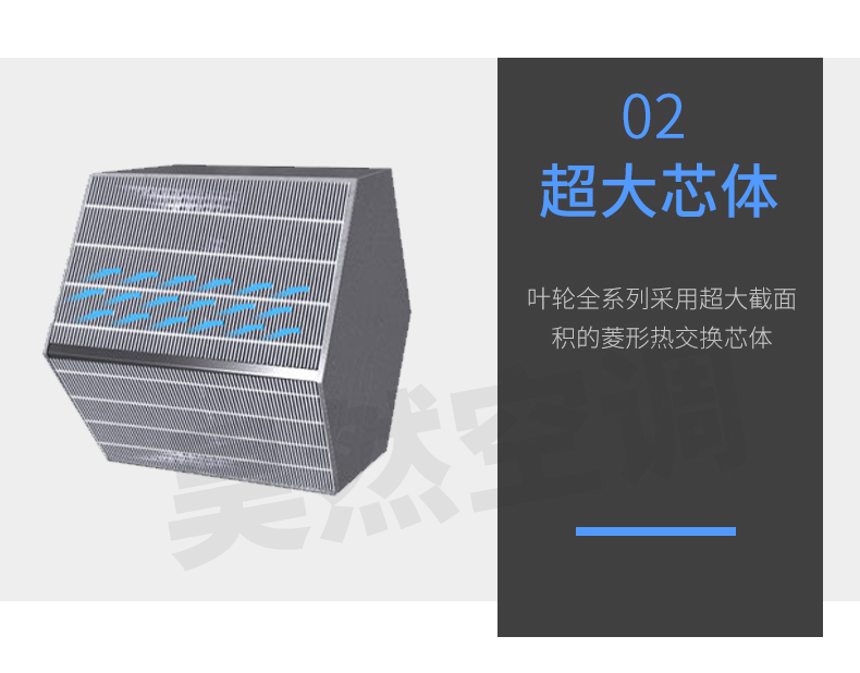 新風(fēng)換氣機(jī)_11.jpg