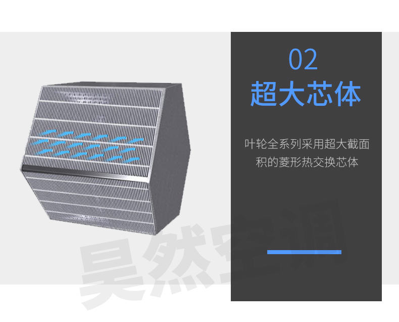 立式新風(fēng)換氣機(jī)_11.jpg