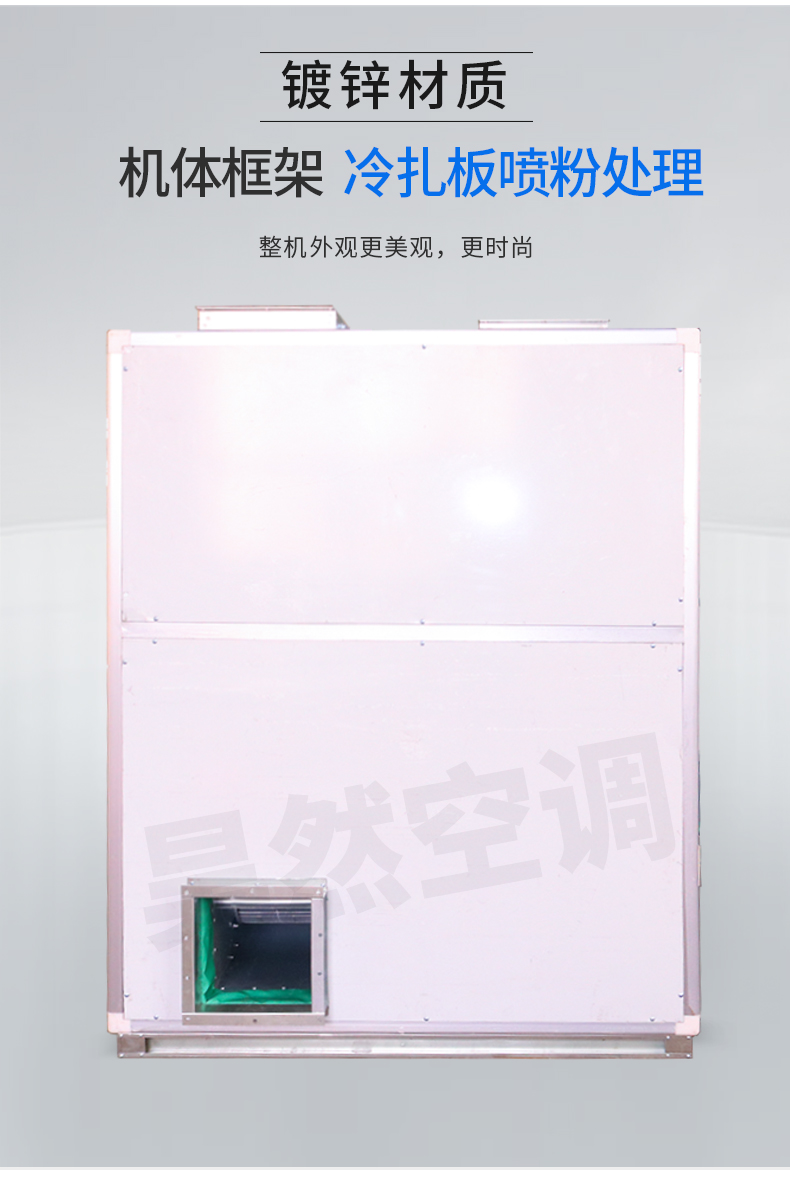 立式新風(fēng)換氣機(jī)_09.jpg