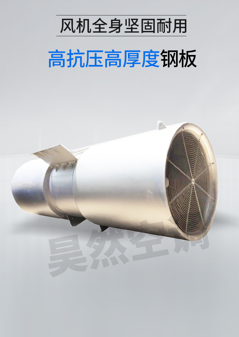 隧道風(fēng)機(jī)_06.jpg