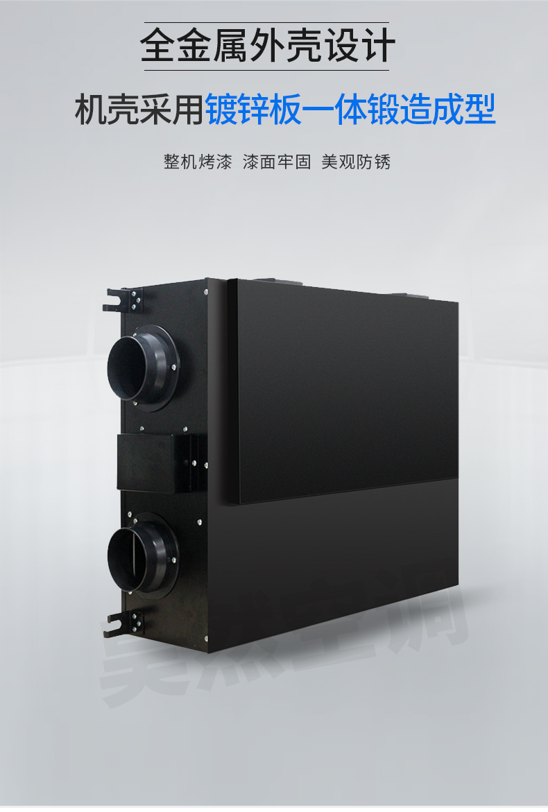 新風(fēng)換氣機(jī)_09.jpg