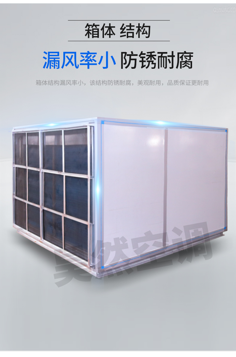 柜式空調(diào)新風機組_09.jpg