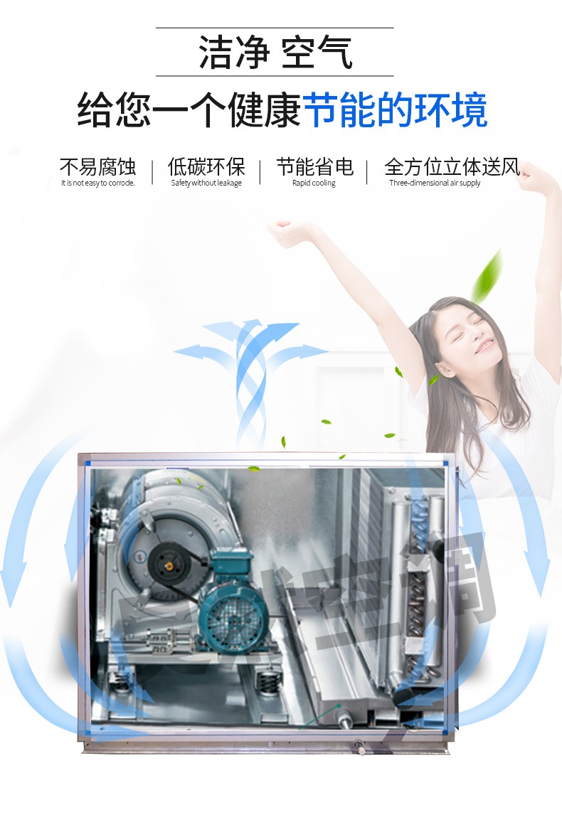 柜式空調(diào)新風機組_07.jpg