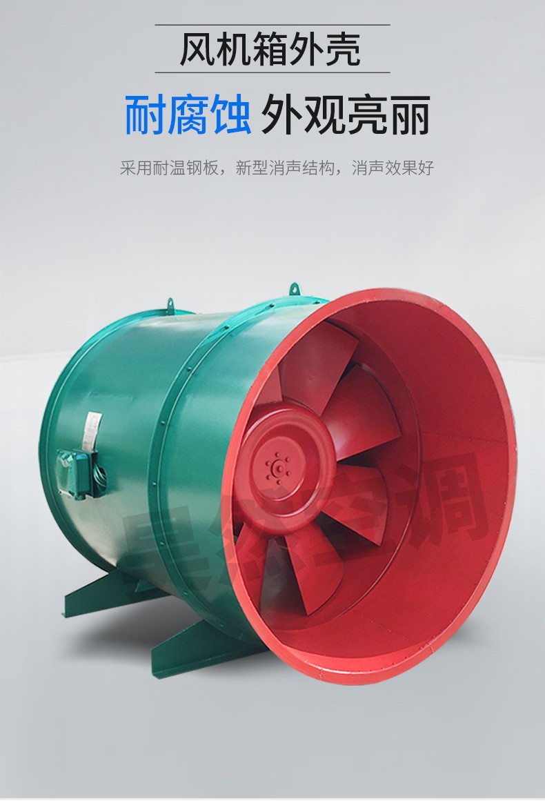 PYHL-14A軸流式消防排煙風(fēng)機(jī)_09.jpg