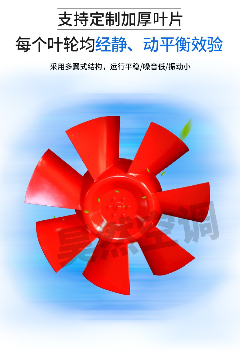 DZ系列低噪音軸流風(fēng)機(jī)_05.jpg