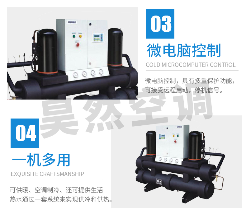 地源熱泵渦旋式冷熱水機(jī)組_05.jpg