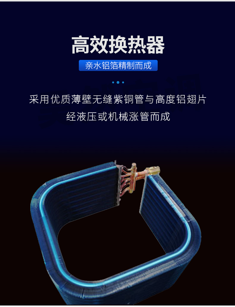 卡式風(fēng)機(jī)盤(pán)管_07.jpg