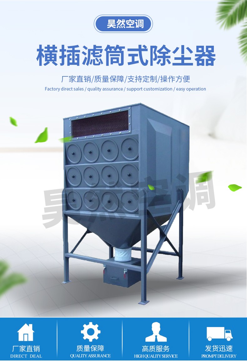 橫插除塵機組_01.jpg