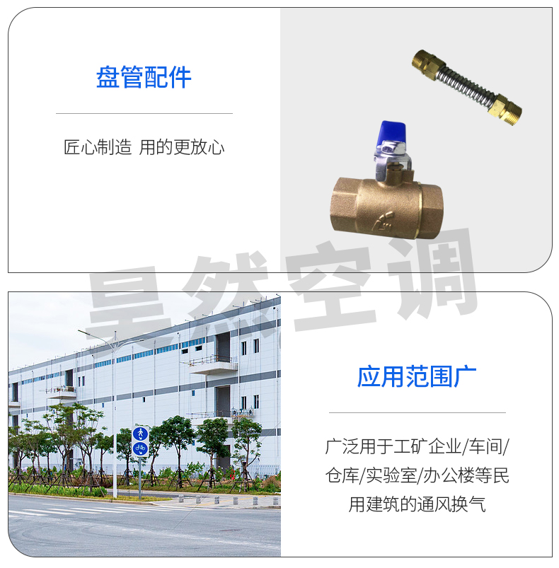 卡式風(fēng)機(jī)盤(pán)管_10.jpg