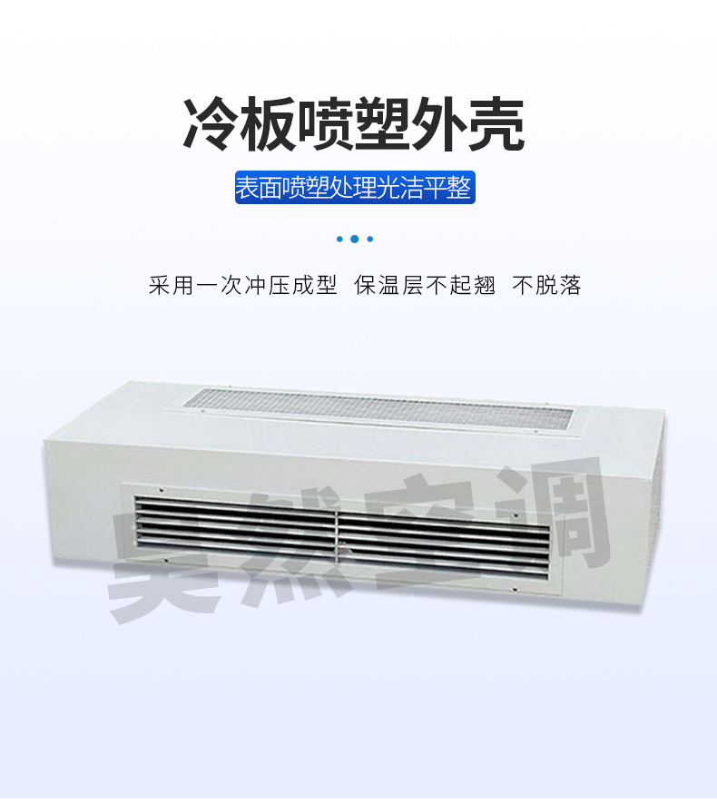 臥式明裝風(fēng)機(jī)盤管_07.jpg