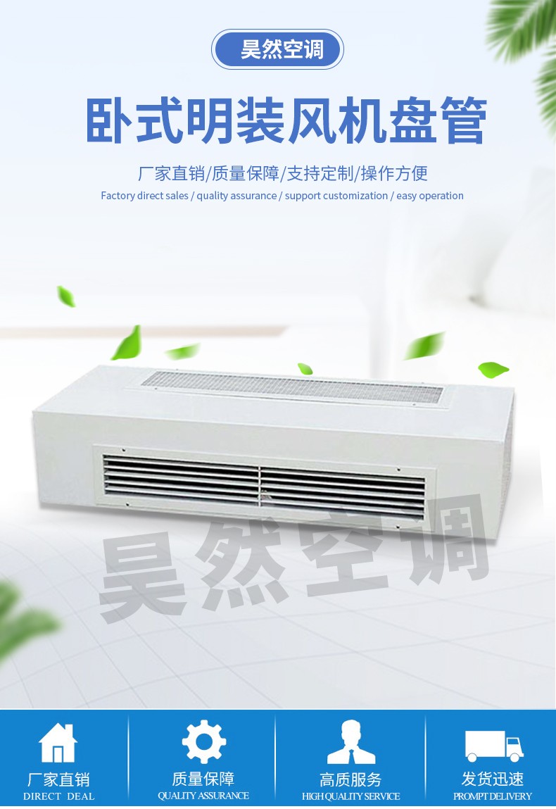 臥式明裝風(fēng)機(jī)盤管_01.jpg
