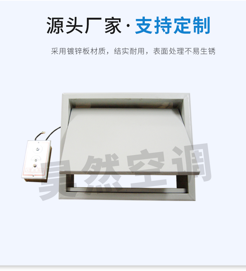 板式排煙閥_03.jpg