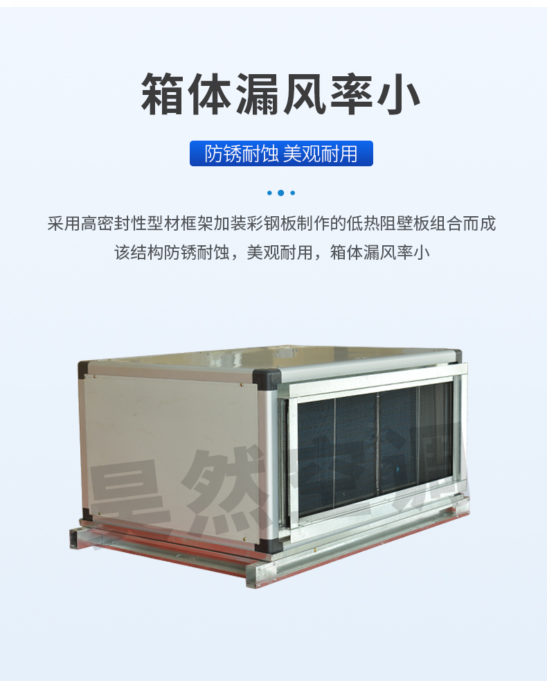 吊頂式空調(diào)機(jī)組1_05.jpg