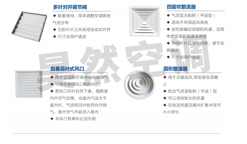 變流態(tài)風(fēng)口_07.jpg