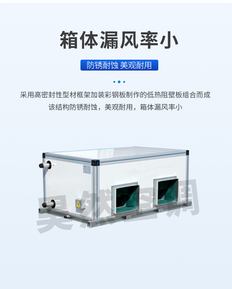 吊頂式空調(diào)機組_05.jpg