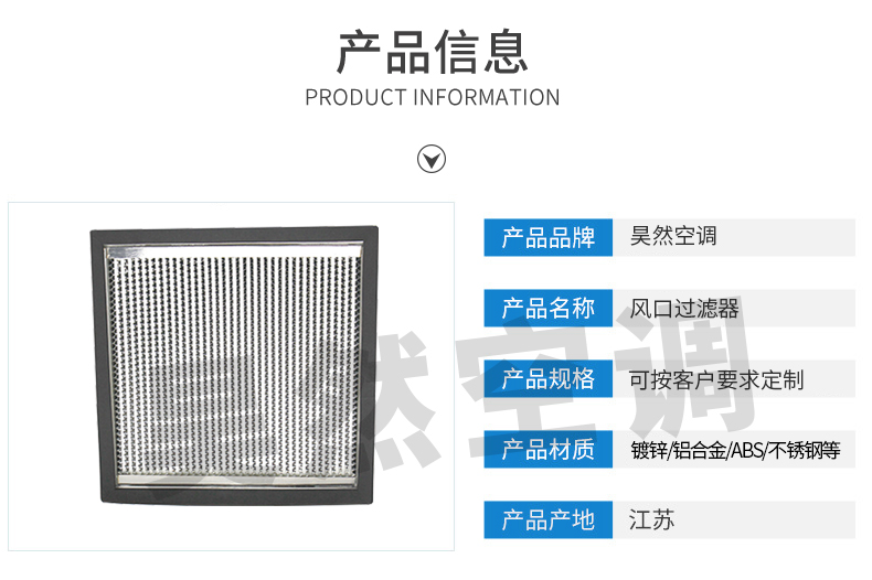 風(fēng)口過濾器_02.jpg