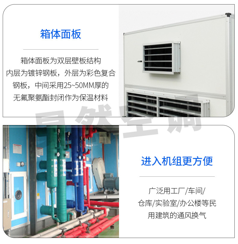 組合式空調(diào)機組_10.jpg