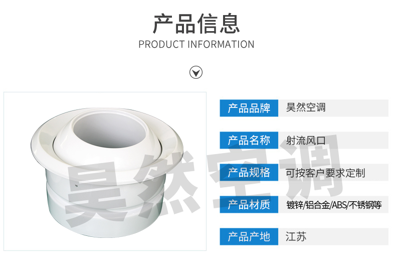 射流風(fēng)口_02.jpg