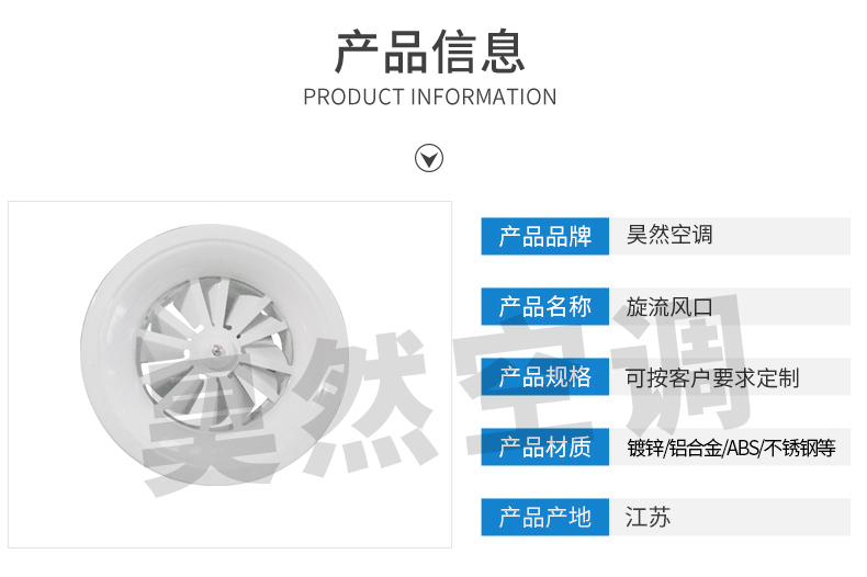 旋流風(fēng)口_02.jpg