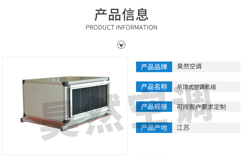吊頂式空調(diào)機(jī)組1_02.jpg