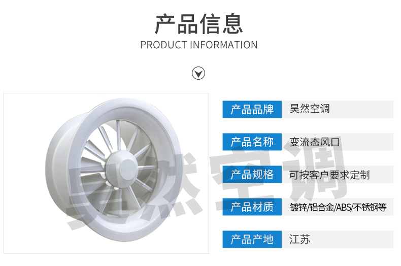 變流態(tài)風(fēng)口_02.jpg