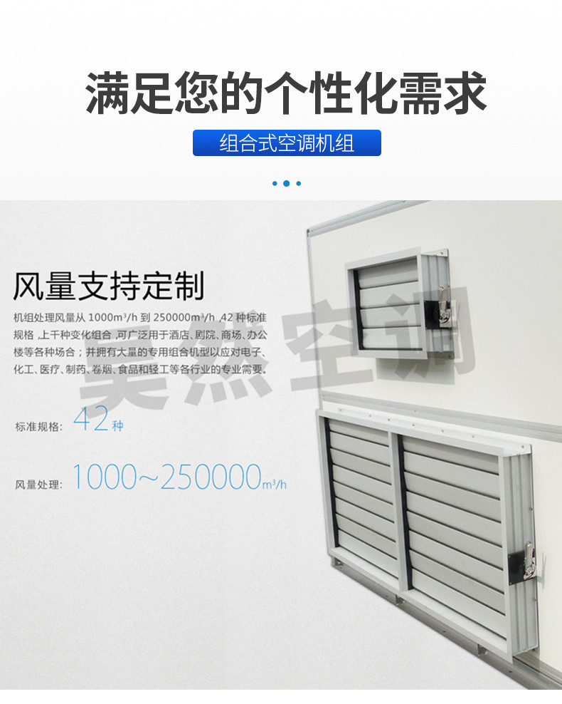 組合式空調(diào)機組_08.jpg