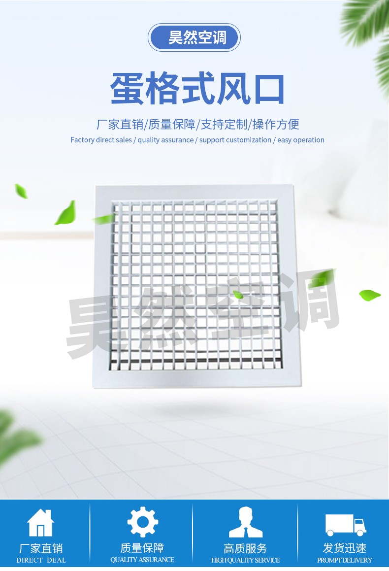 蛋格式風(fēng)口_01.jpg