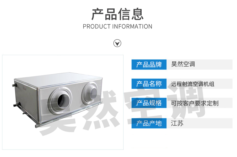 遠(yuǎn)程射流機(jī)組_02.jpg