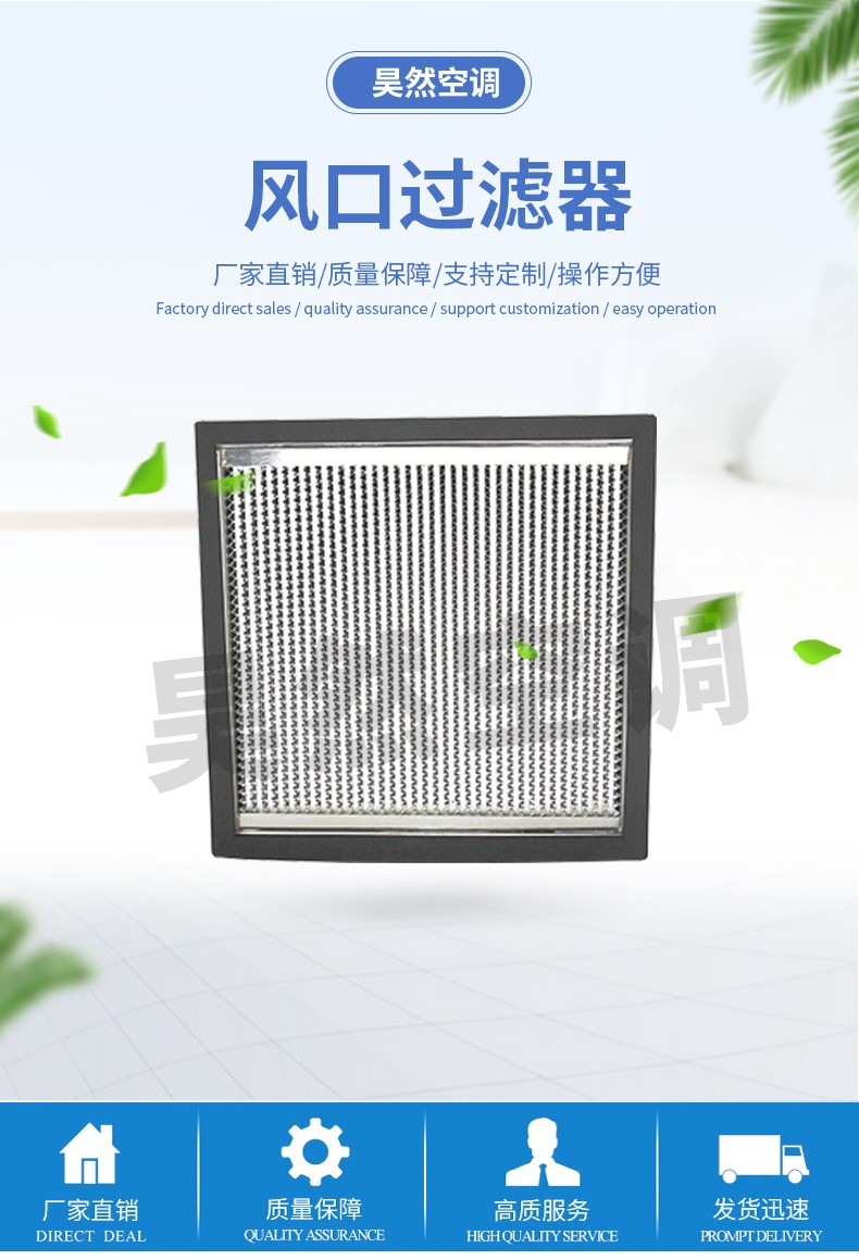 風(fēng)口過濾器_01.jpg