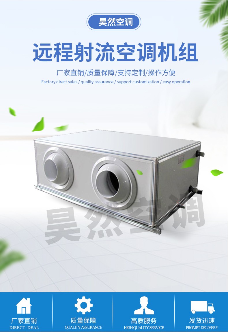 遠(yuǎn)程射流機(jī)組_01.jpg