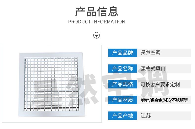 蛋格式風(fēng)口_02.jpg
