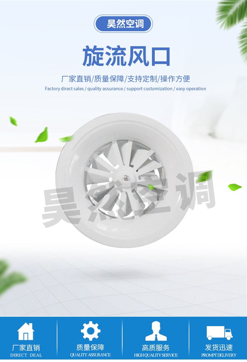 旋流風(fēng)口_01.jpg