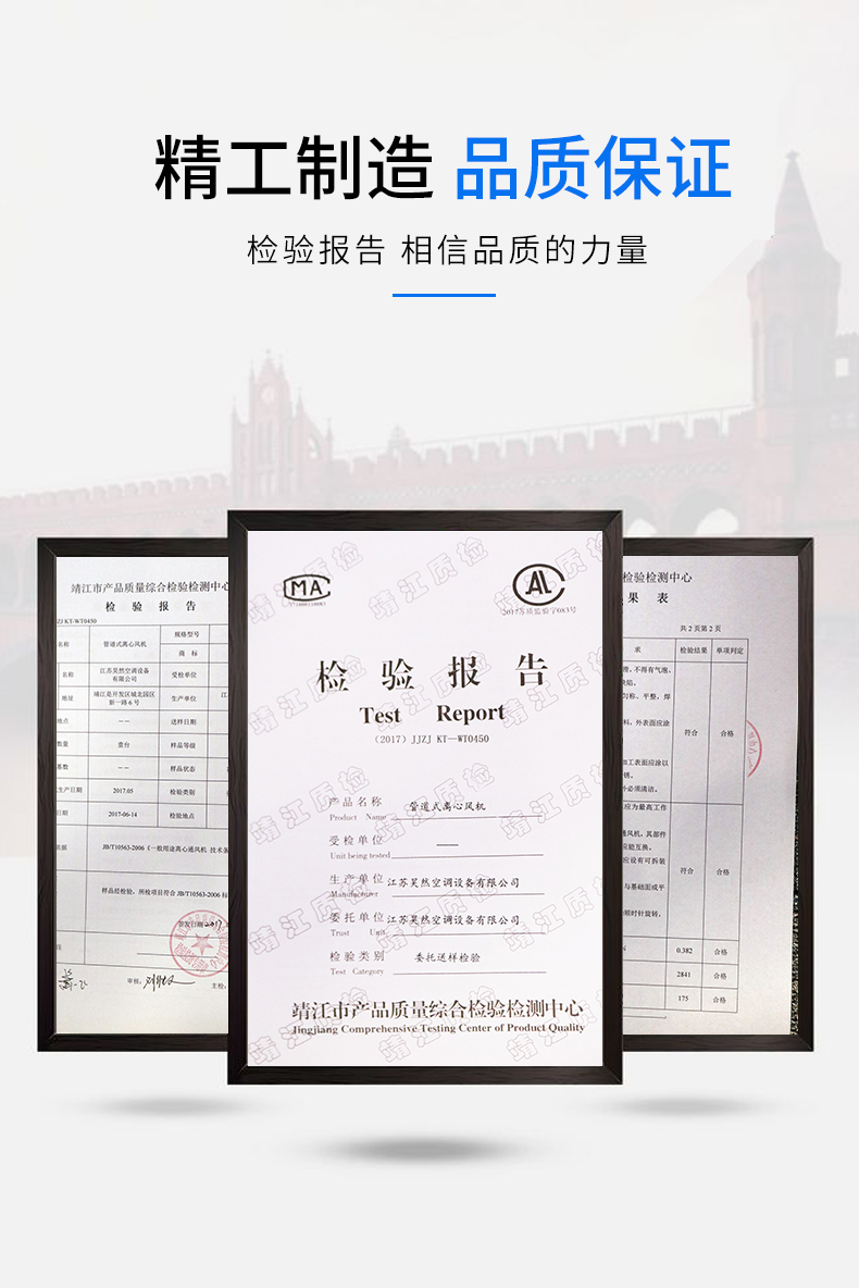 管道風(fēng)機(jī)檢測(cè).jpg