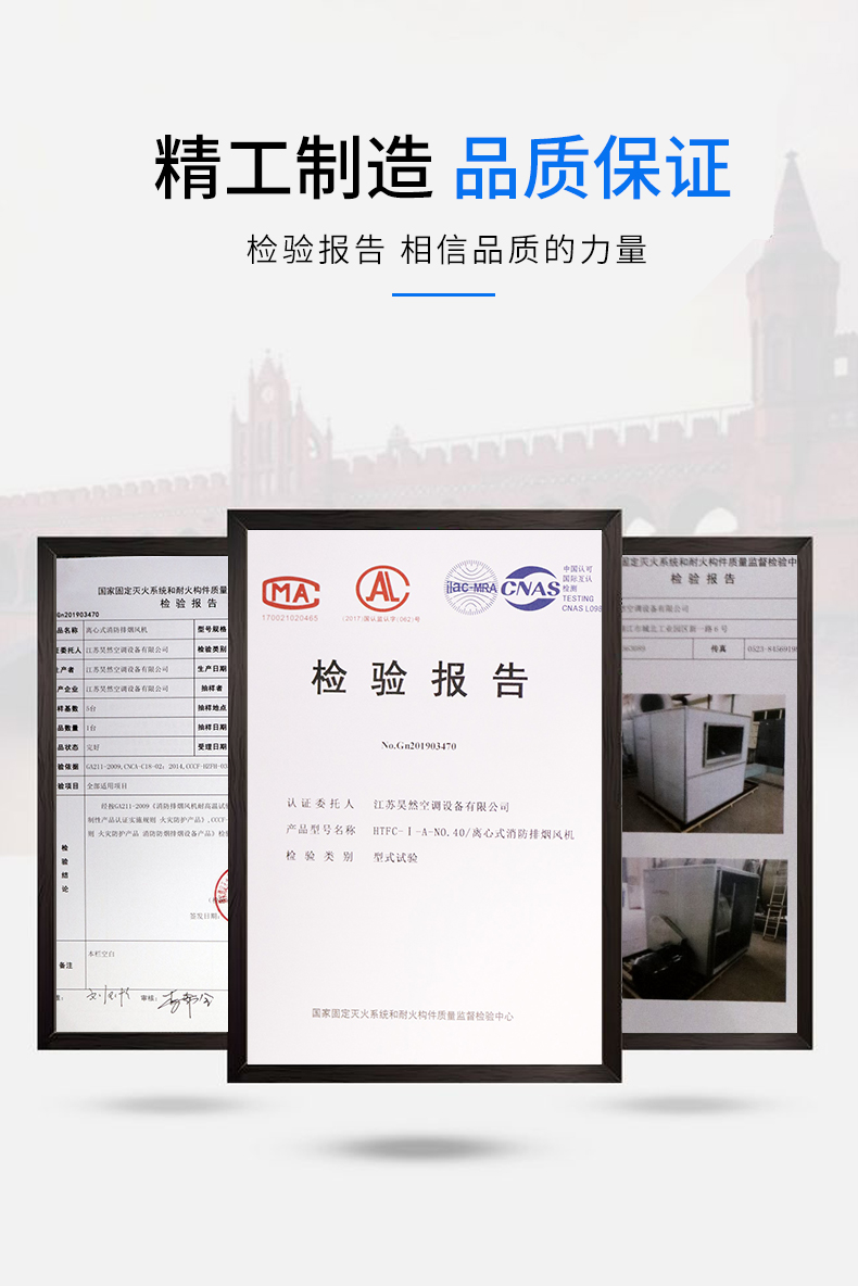 離心式風(fēng)機(jī)檢測報告.jpg